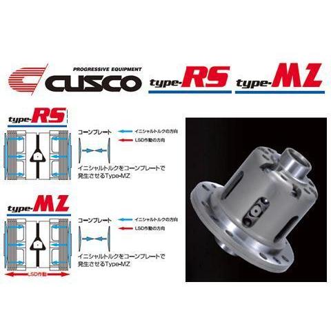 86 BRZ クスコLSD RSサーキットスペックF ファイナル4.875 クスコ（CUSCO） タイプMZ サーキットスペック LSD 1.5WAY(1.5&2WAY