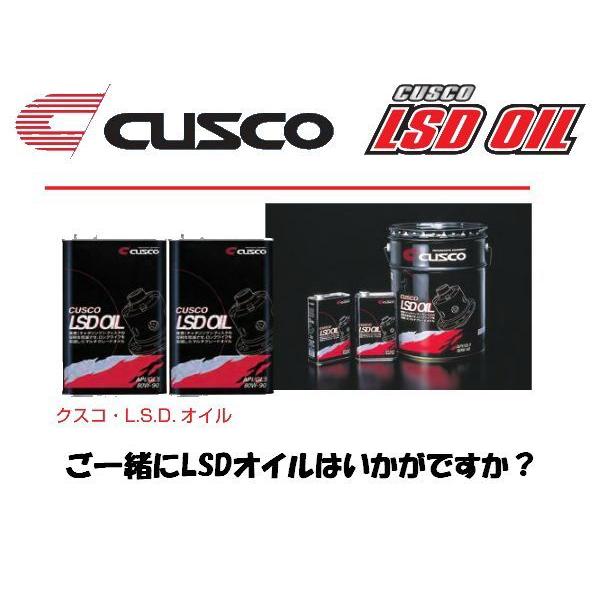 クスコ（CUSCO） タイプRS LSD 2WAY(1.5&2WAY) リア フェアレディZ Z34