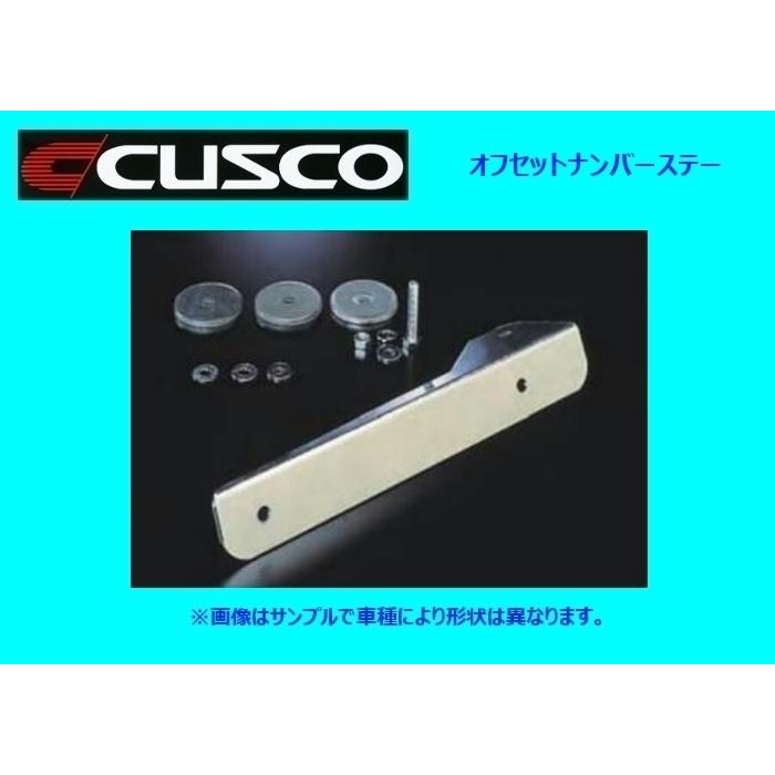 クスコ（CUSCO） オフセットナンバーステー MR2 SW20 137 550 L : キー