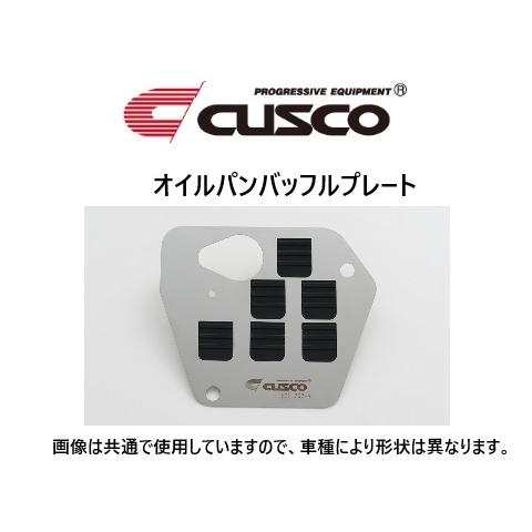 クスコ オイルパンバッフルプレート BRZ ZC6 965 737 A : キー