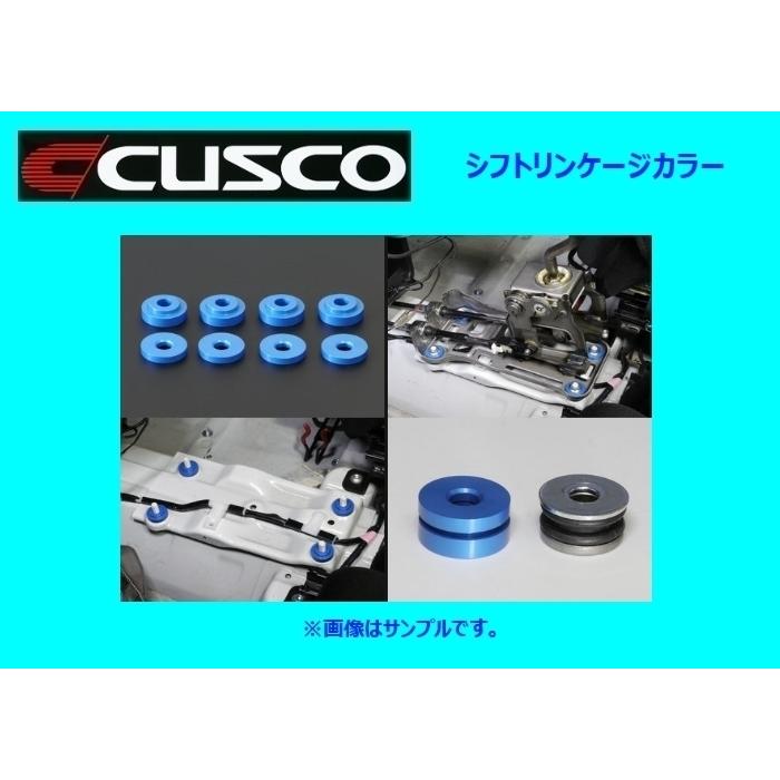 クスコ シフトリンケージカラー ランサーEVO 4/5/6/7/8/9 CN9A/CP9A