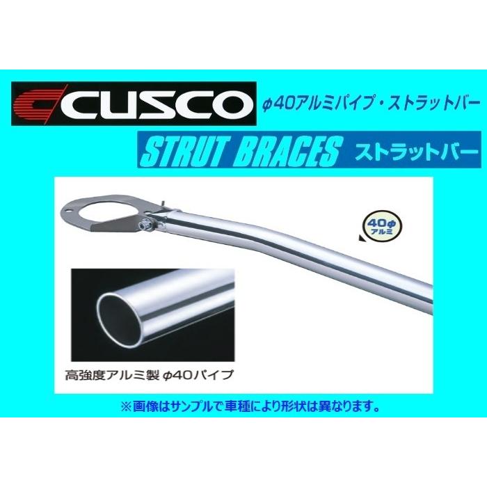 クスコ（CUSCO） ストラットバー リア タイプ40 レガシィワゴン BG5 TB