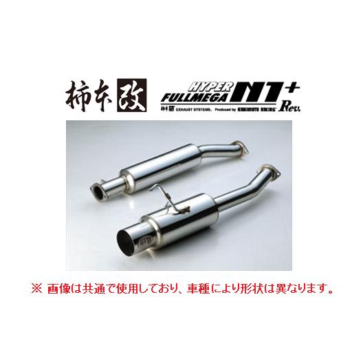 柿本改 個人宅OK 柿本 フルメガN1+Rev マフラー シルビア S15 NA
