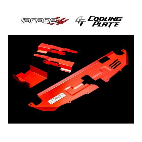 tanabe GT Cooling Plate レッド GRヤリス 前期モデル用 TANABE（タナベ） GTクーリングプレート フルセット (プレート+ダクト+