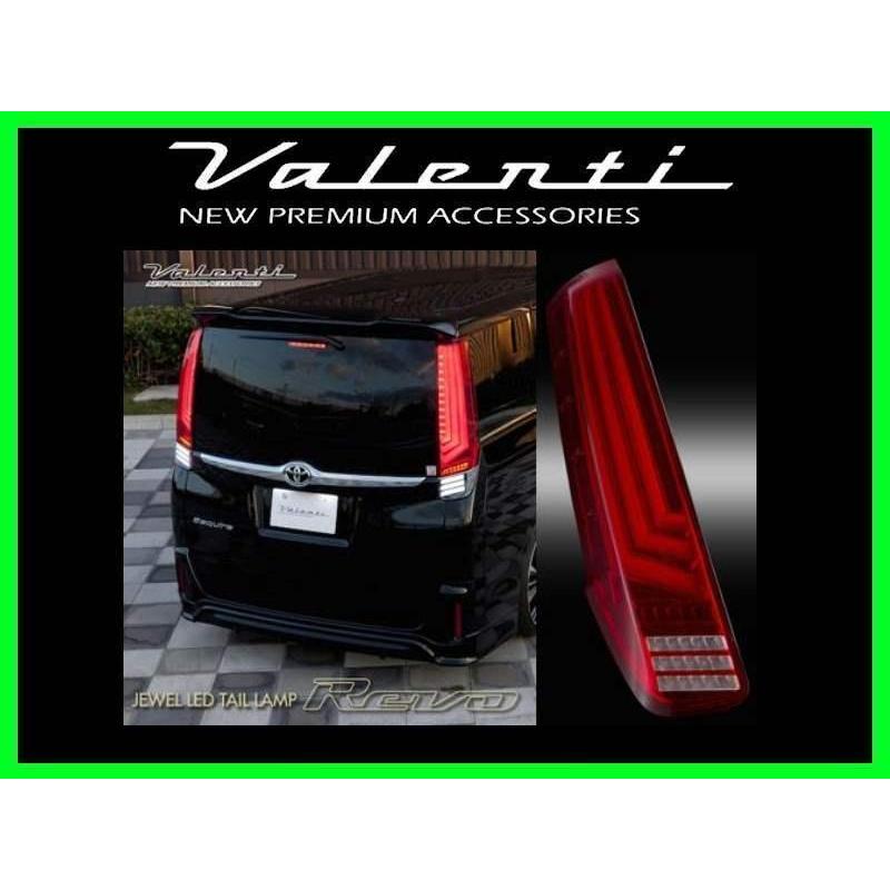 上等な ヴァレンティ テールランプ☆valenti REVO☆ヴォクシーなど