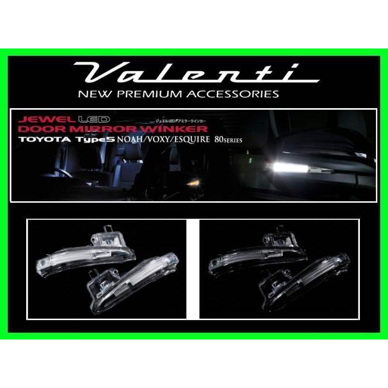 ヴァレンティ ジュエルLEDドアミラーウィンカー T5 クリア/クローム(LEDホワイト) VOXYハイブリッド ZWR80G/ZWR80W DMW-T5CW