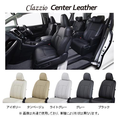 Clazzio（クラッツィオ） センターレザー シートカバー デリカD5 CV5W 