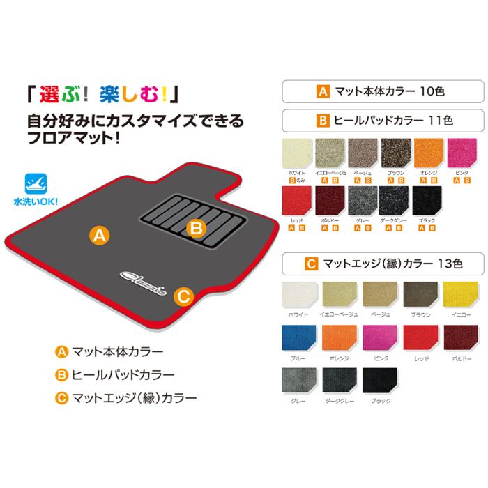 【クーポン】 クラッツィオ カスタムフロアマット 2列セット NV100 クリッパー リオ DR17W ESB6033X901 【N2458627310】(12948円)