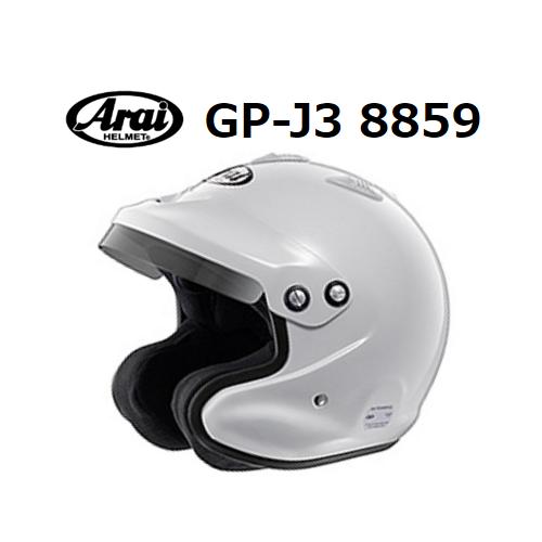 アライヘルメット（ARAI HELMET） 廃盤予定品 アライ ヘルメット GP-J3