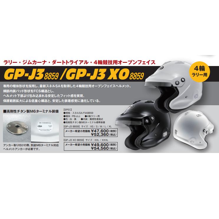 アライヘルメット（ARAI HELMET） アライ ヘルメット GP-J3 8859