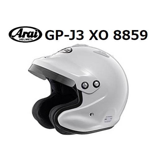 アライヘルメット アライ ヘルメット GP-J3 XO 8859 (サイズ
