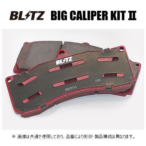 BLITZ ブレーキパッド 86012 ストリート用 BLITZ（ブリッツ） ビッグキャリパーキット2 4POT用 ブレーキパッド