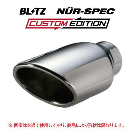 BLITZ（ブリッツ） カスタムエディション オプションテール φ108