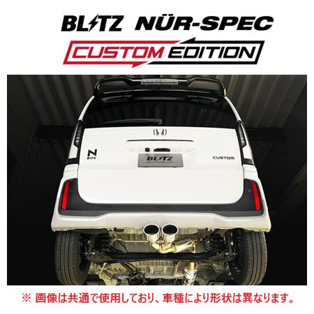 BLITZ ニュルスペック カスタムエディション　63192V Amazon | BLITZ(ブリッツ) マフラー NUR-SPEC CUSTOM EDITION