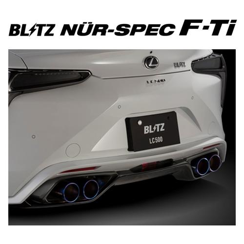 BLITZ（ブリッツ） 送り先限定 ニュルスペック F-Ti マフラー レクサス