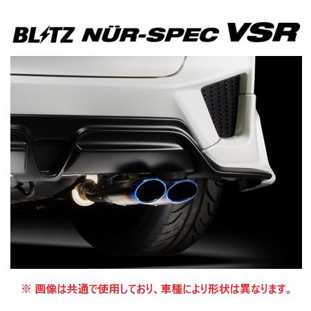 BLITZ（ブリッツ） 個人宅OK ニュルスペック VSR マフラー フィット