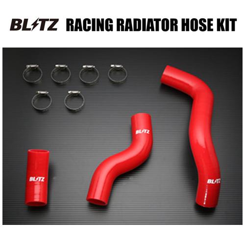 BLITZ（ブリッツ） レーシングラジエターホースキット(レッド) GR86