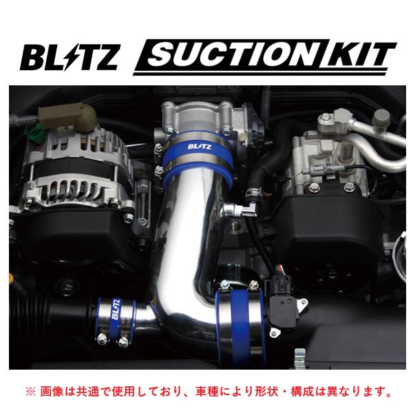 BLITZ（ブリッツ） サクションキット (青) GRヤリス GXPA16 55717