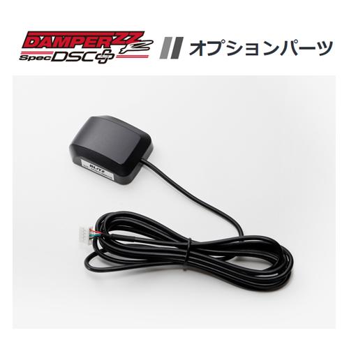 ブリッツ ZZ-R DSC Plus用オプションGPSセンサーキット 15214 BLITZ（ブリッツ） ZZ-R DSCプラス GPSセンサーキット 15214 : キー