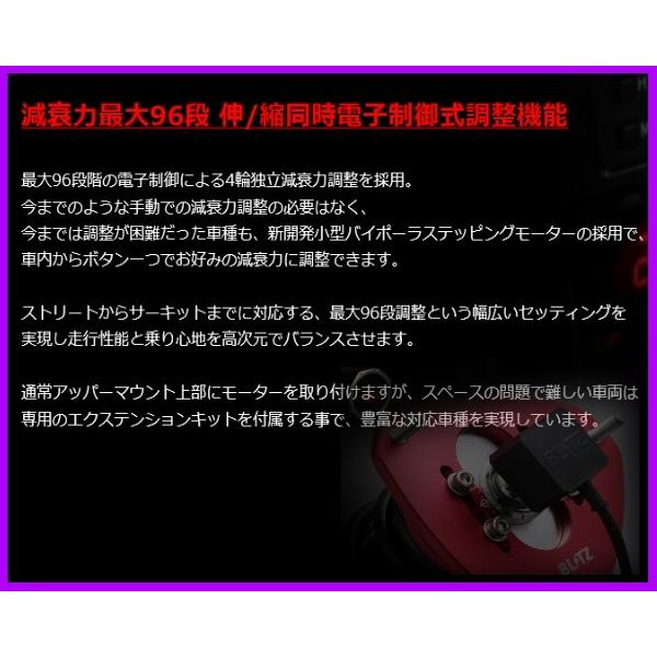 ブリッツ ZZ-R DSCプラス 車高調 マークX GRX130/GRX133　98785 | BLITZ | 01