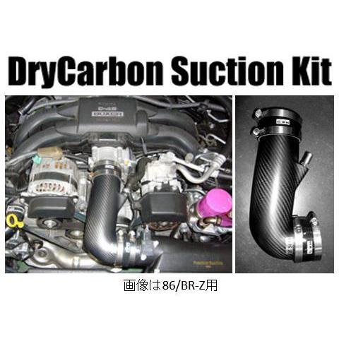 HKS ドライカーボンサクションキット BRZ ZC6 70026-AT001 : dhkshks 