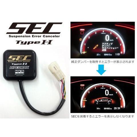 HKS（エッチケーエス） HKS SEC サスペンションエラーキャンセラー