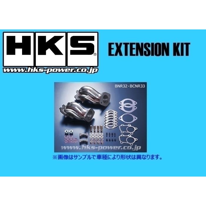 個人宅OK HKS エクステンションキット スカイライン GT-R Vスペック BNR34 1418-RN011