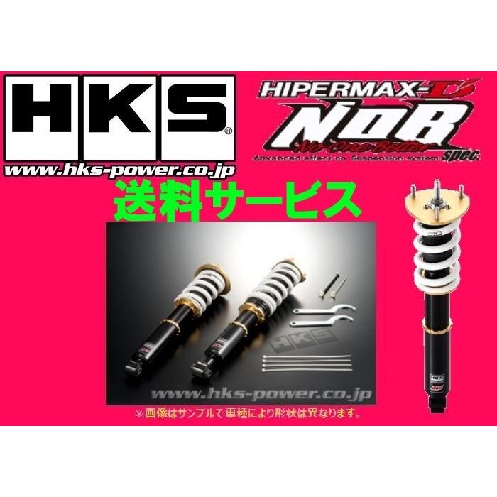 送り先限定 HKS ハイパーマックス D'NOBスペック 車高調 シルビア S15