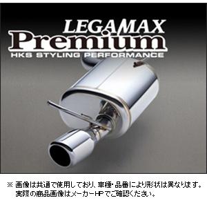 S660 マフラー HKSリーガマックスプレミアム