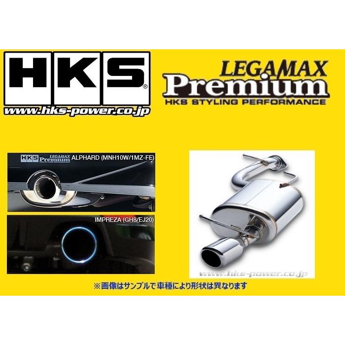 スカイラインHKS LEGAMAX Premium マフラー HNV37