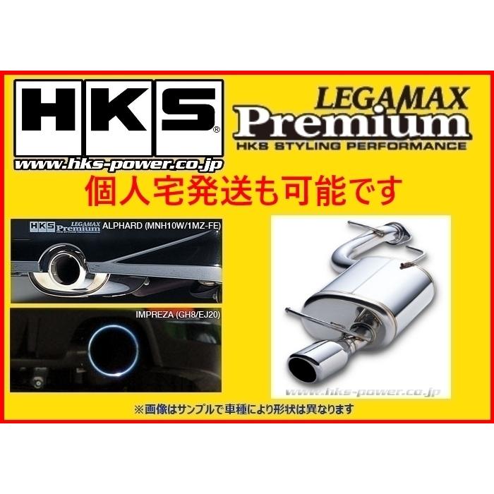 個人宅OK HKS リーガマックストレイルマスター マフラー フレアクロスオーバー MS31S TB 1型 〜H27/11 31021-AS001｜key-point005