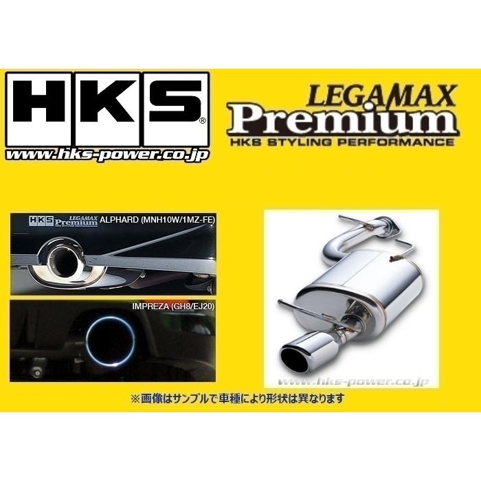送り先限定 HKS リーガマックスプレミアム マフラー フォレスター SF5