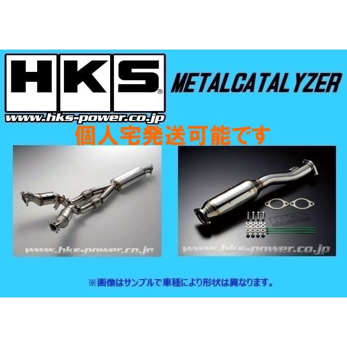 個人宅OK HKS メタルキャタライザー フォレスター SG5 D型 H17/11〜 33005-AF008