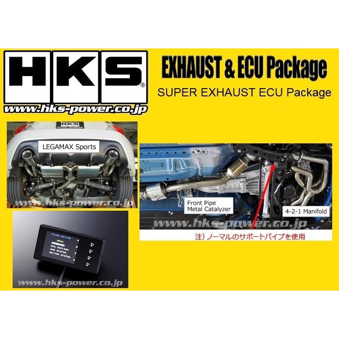 送り先限定 HKS スーパーエキゾースト&ECUパッケージ(リーガマックスS Ti) BRZ ZC6 MT車 E-G型 H28/8〜H31/3 33009-AT009