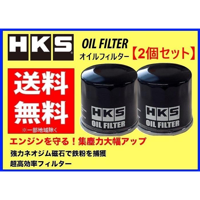 送料無料 HKS オイルフィルター (タイプ1) 2個 インプレッサ GH2　52009-AK005｜key-point005