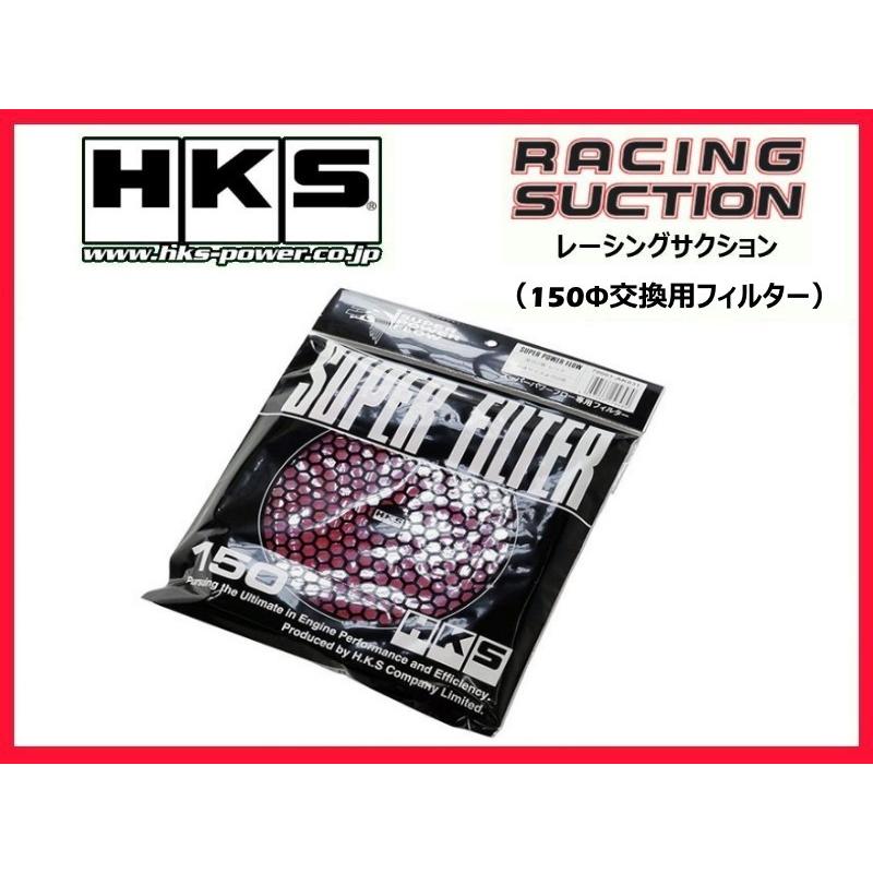 セールSALE%OFF HKS スーパーパワーフローR 補修パーツ 150φ交換用フィルター カラー tronadores.com セールSALE%OFF HKS スーパーパワーフローR 補修パーツ 150φ交換用フィルター カラー tronadores.com