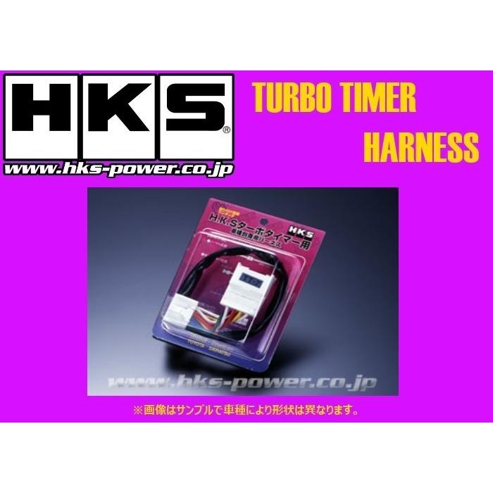 HKS ターボタイマー専用ハーネス FT-6ブリスター レガシィワゴン BP5 D型 H18/5〜H19/4 41003-AF006｜key-point005