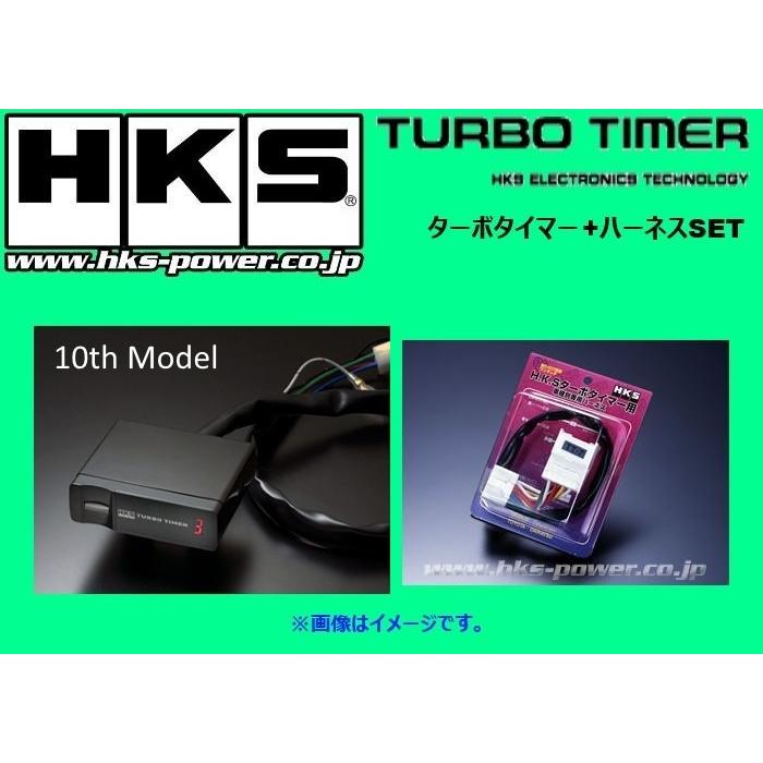 HKS ターボタイマー 10thモデル本体+専用ハーネス N/FT-1 HKS ターボタイマー 10thモデル本体+専用ハーネス N/FT-1