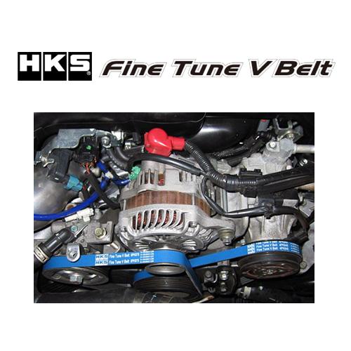 HKS│ファインチューン Vベルト｜FK8 シビック タイプR HKS ファインチューンVベルト(ウォーターポンプ&エアコン
