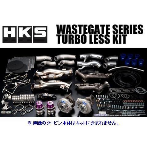 HKS ウエストゲートシリーズ ターボレスキット(GTII7867/GTII8267用 