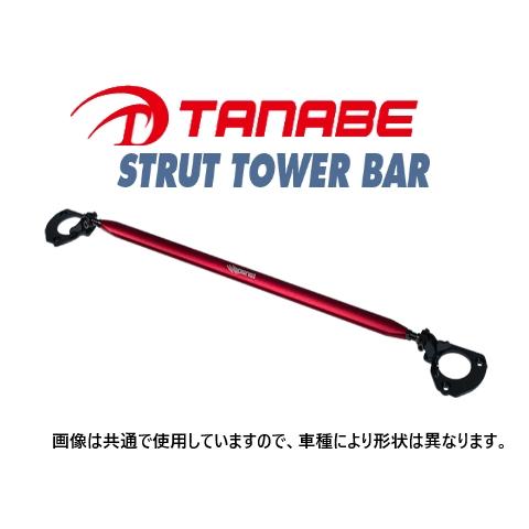 TANABE タナベ ストラットタワーバー (フロント) コペン L880K TANABE タナベ ストラットタワーバー (フロント) コペン L880K