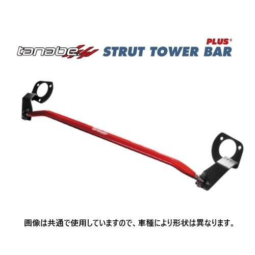 タナベ ストラットタワーバーPLUS+ (フロント) プリウス MXWH60 