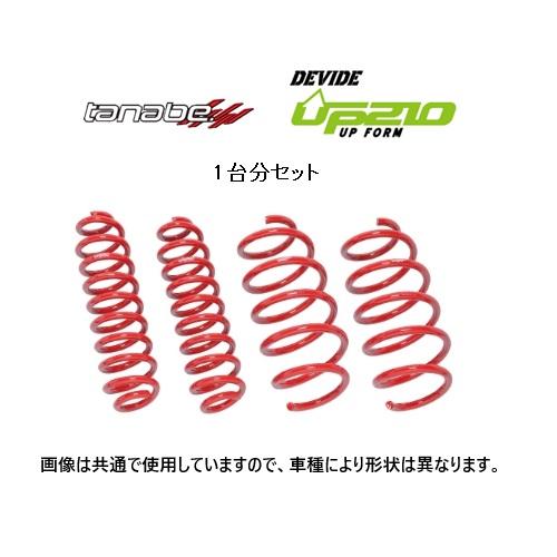 TANABE（タナベ） UP210 リフトアップサス (1台分) ステップワゴン RP6