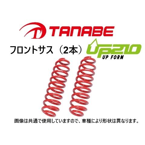 TANABE（タナベ） UP210 リフトアップサス (フロント左右) プロ