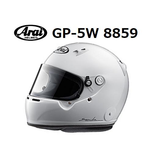 Arai フルフェイスヘルメット GP−5ホワイト アライヘルメット（ARAI HELMET） アライ ヘルメット GP-5W 8859