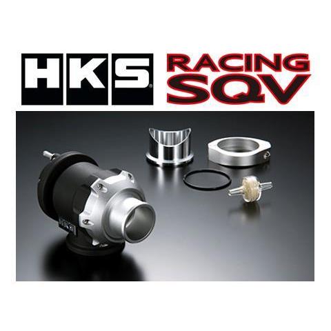 HKS（エッチケーエス） ブローオフバルブ レーシングSQV 本体 71008