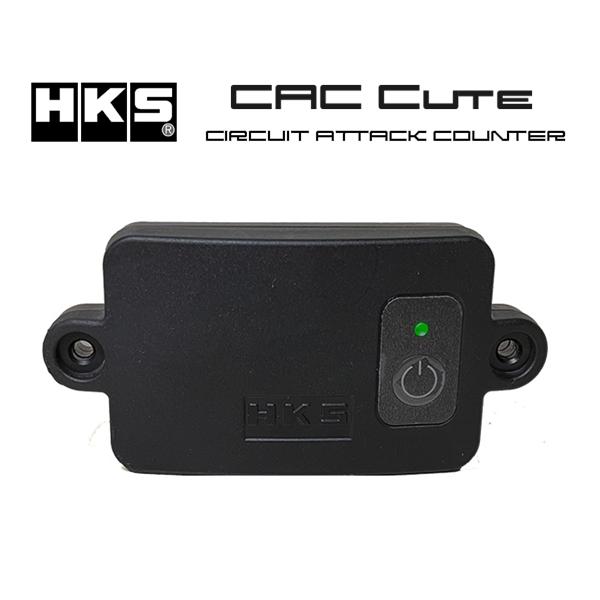 HKS CAC Cute サーキットアタックカウンター 44007-AK002 : キー 