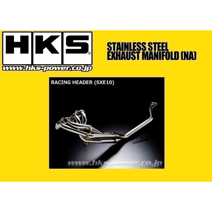 個人宅OK HKS スーパーヘッダー T2 アルテッツァ SXE10 3304-ST010