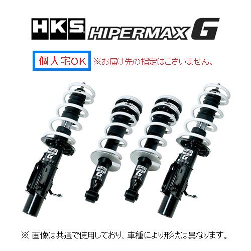 HKS（エッチケーエス） 個人宅OK HKS ハイパーマックス G ショック+