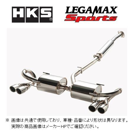 HKS（エッチケーエス） 送り先限定 リーガマックススポーツ マフラー